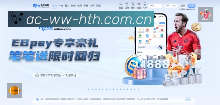 华体会App功能展示：智能通知、关键事件提醒、赛况追踪与热评直达